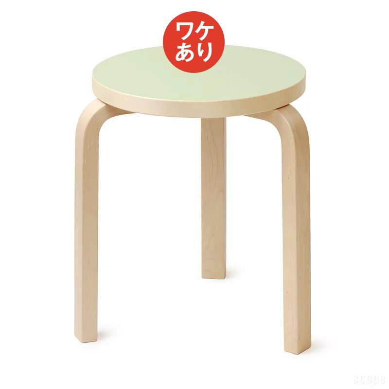 scope version.Rの【1点購入につきアルテックノベルティプレゼント！】【ワケあり ★★★】 アルテック / Stool 60 3本脚 リノリウム ピスタチオ 22 0012 [artek table](チェア・椅子)