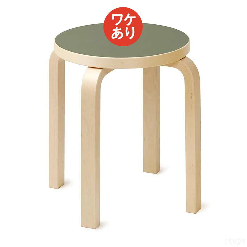 【1点購入につきアルテックノベルティプレゼント！】【ワケあり ★★★】 アルテック / Stool E60 4本脚 リノリウム オリーブ 20 0013 [artek table]のサムネイル