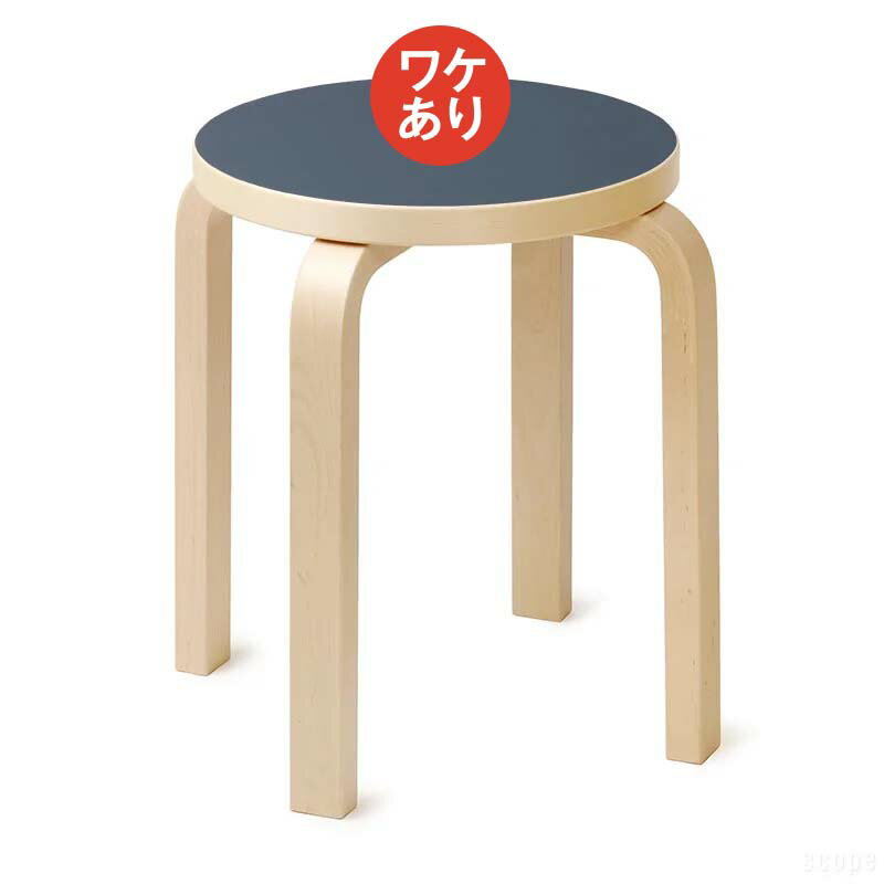 【1点購入につきアルテックノベルティプレゼント！】【ワケあり ★★★】 アルテック / Stool E60 4本脚 リノリウム スモーキーブルー 28 0006 [artek table]のサムネイル