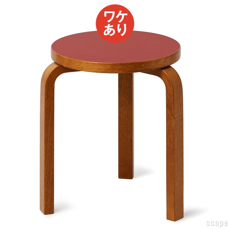 【ワケあり】 アルテック / スツール 60 3本脚 リノリウム×ハニーステイン レッド×ハニー [ artek / Stool 60 ]