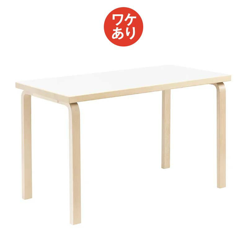 【1点購入につきアルテックノベルティプレゼント！】【ワケあり ★★★★】 アルテック / 80A Table 120×60cm ホワイトラミネート 0006 [artek table]のサムネイル