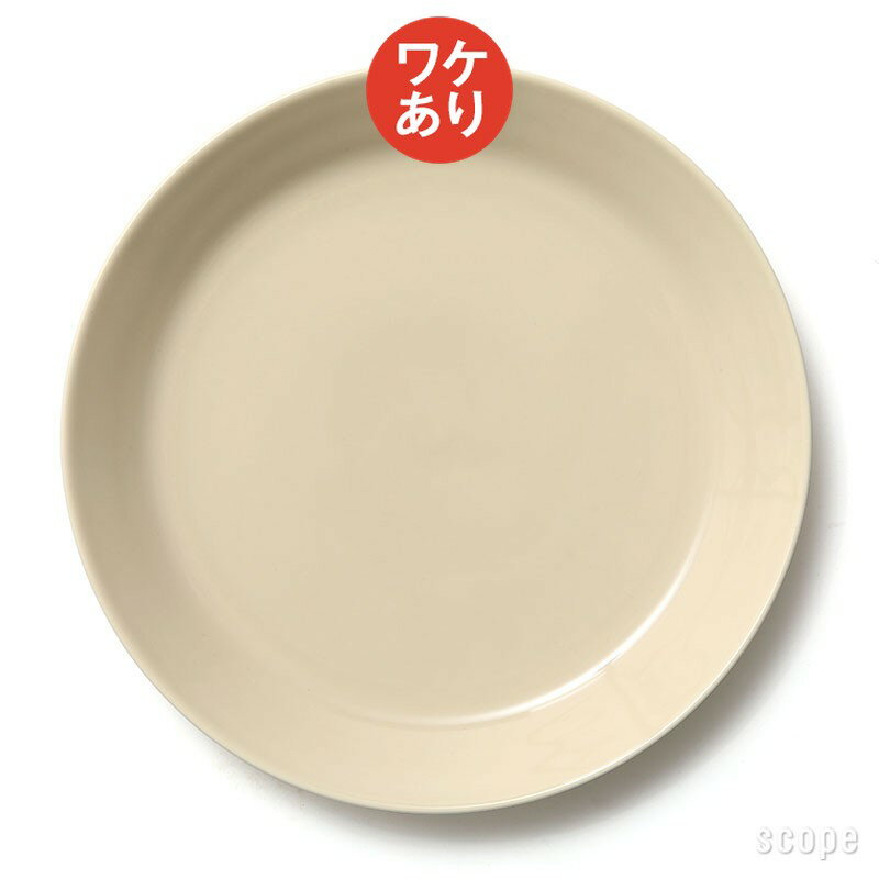乐天商城 - 【ワケあり★★★★】イッタラ ティーマ プレート23cm リネン 0027 [ iittala teema ]