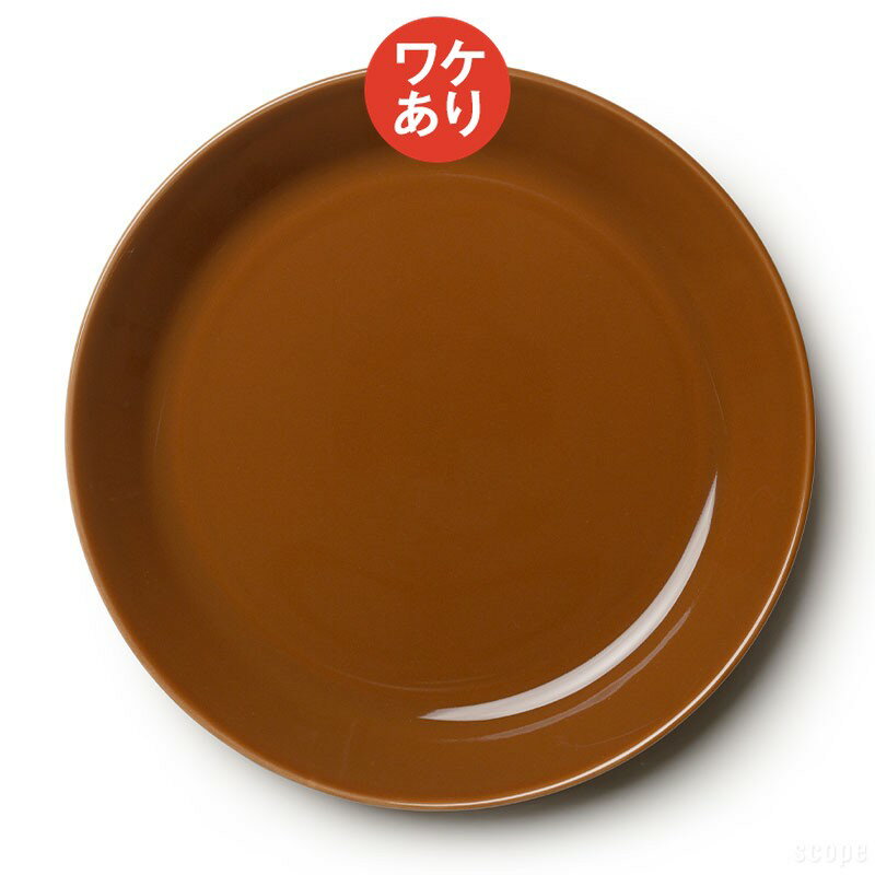 乐天商城 - 【ワケあり★★★★】イッタラ ティーマ プレート23cm ヴィンテージブラウン 0019 [ iittala teema ]