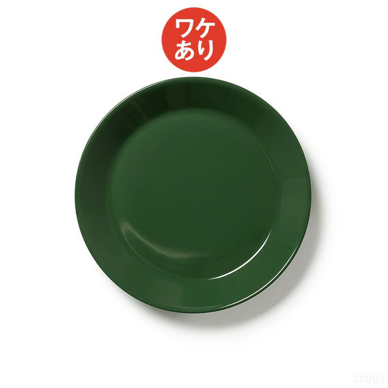 樂天商城 - 【ワケあり★★★★】イッタラ ティーマ プレート17cm ハンター 0016 [ iittala teema ]