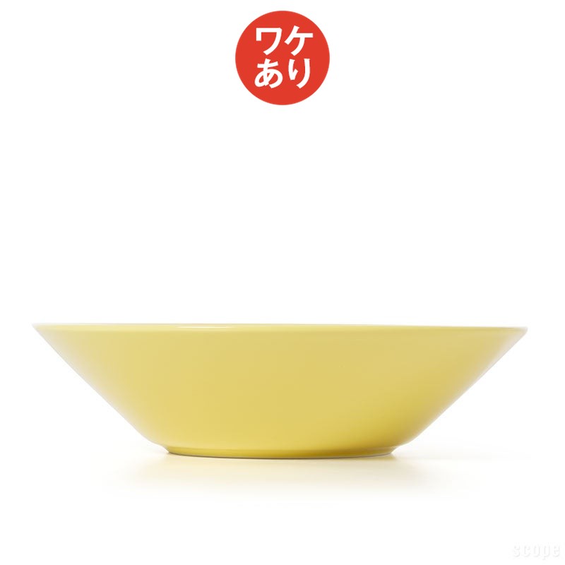 樂天商城 - 【ワケあり★★】イッタラ ティーマ ディーププレート21cm イエロー 0020 [ iittala teema ]