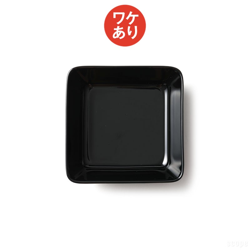 【ワケあり】 イッタラ ティーマ スクエアプレート 12×12cm ブラック [ Iittala Teema ]