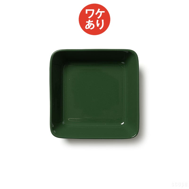 樂天商城 - 【ワケあり★★★】イッタラ ティーマ スクエアプレート12×12cm ハンター 0009 [ iittala teema ]