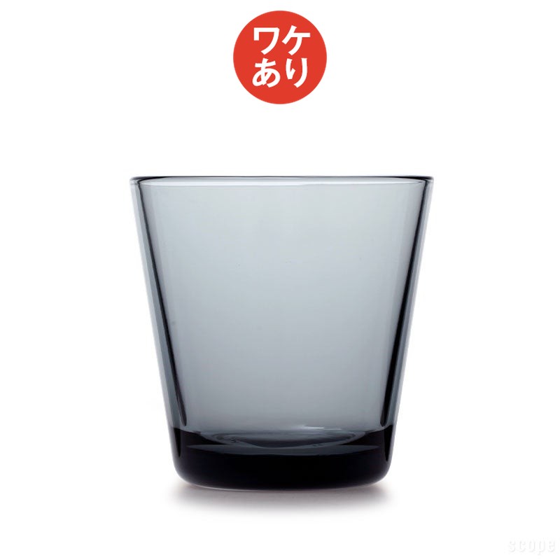 【ワケあり★★★★】 イッタラ / カルティオ タンブラー グレー 0022 [ iittala kartio ]