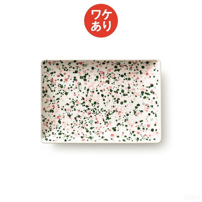 イッタラ ヘレ A5 プレート 15×21cm ピンクグリーン 【ワケあり品】