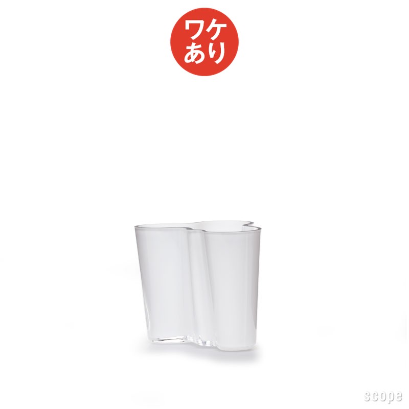【ワケあり★★★★】Aalto ベース95mm ホワイト 0014 [ iittala Alvar Aalto Vase ]