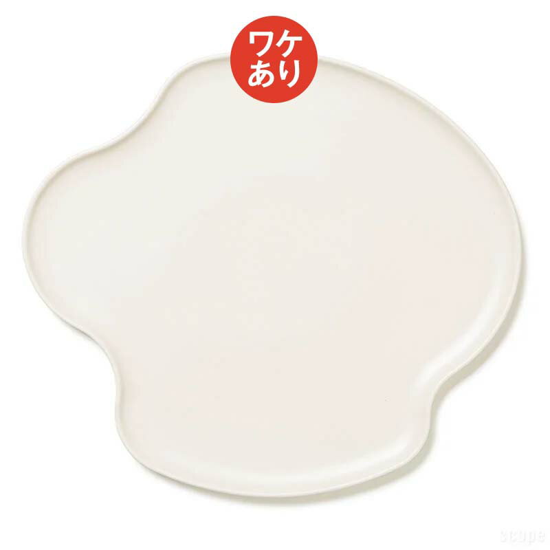 scope version.Rの【ワケあり ★★★】 イッタラ / アールト プラター35cm サンド 0002 [iittala aalto](キッチン)