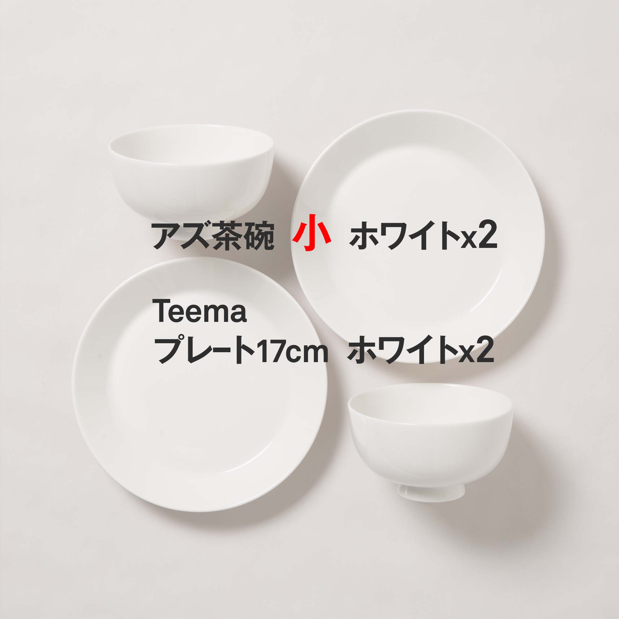 【アウトレット福袋 2026 数量限定 1月8日 09:59まで】酢豚 アズ茶碗 小 [イッタラ ティーマ]