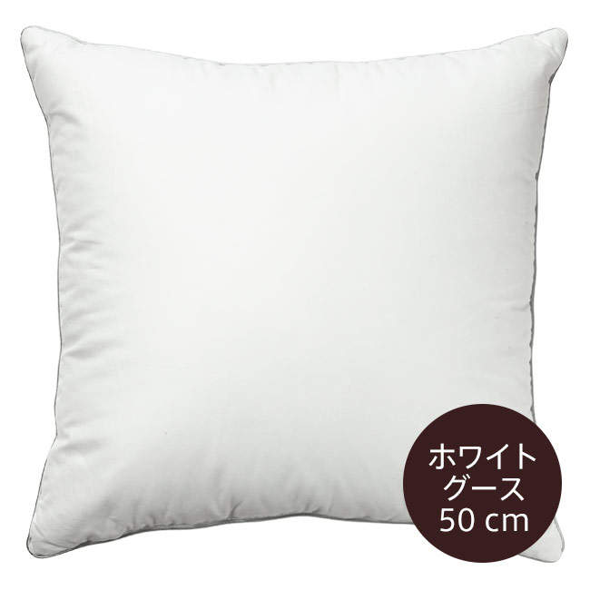 スコープ / インナークッション ホワイトグースダウン 50cm [scope]のサムネイル