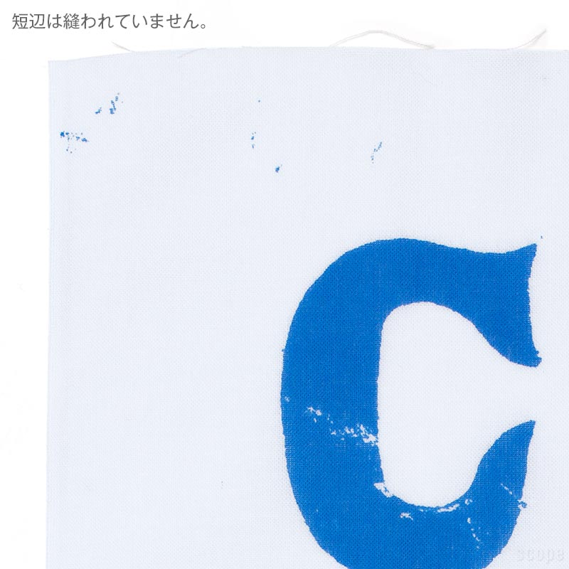 【限定色】スコープ / 手ぬぐい 040 立花文穂 一龍万倍 青