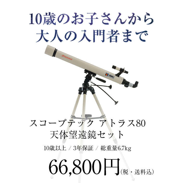 �������ץƥå� ���ȥ饹80ŷ��˾������åȡ���Ω���Ȥ�������ǫ�ʲ���ư�褢��ۡڤ��ޤ�������ɬ����������򡿳�ŷ�Ҹˤ��鼫ư�в١����ե������ԲġۻҶ�������ͤޤ� �鿴���� ������ ���� �����δ� �����μ� ���졼���� ������ ŷ�δ�¬