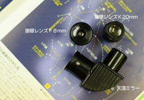 天体望遠鏡スコープテックラプトル50