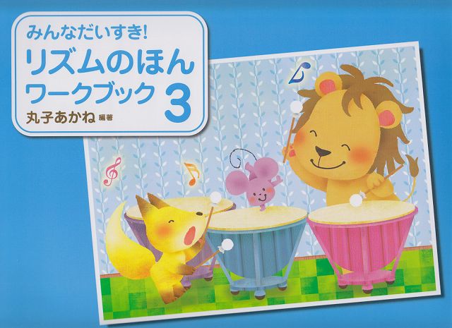 ��3300�߰ʾ�����̵��������ء� �ߤ�ʤ������������ꥺ��Τۤ󡡥���֥å���3 �Գ��� ������ �ݥ����up��