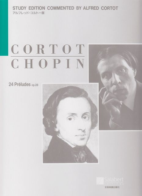 ※3300円以上送料無料【宅急便】 ショパン　24のプレリュード　（アルフレッドコルトー版） 《楽譜 スコア ポイントup》