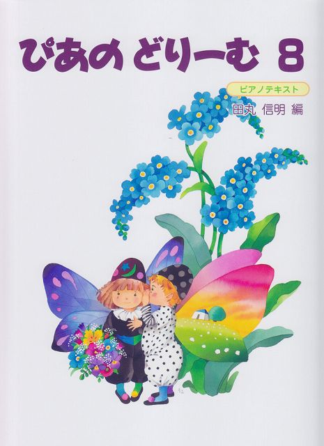 ��3300�߰ʾ�����̵��������ء� �Ԥ��Τɤ꡼�ࡡ8���ԥ��Υƥ����� �Գ��� ������ �ݥ����up��