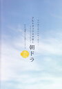 【新品】 アルトサックス＆ピアノ NHK連続テレビ小説メインテーマ アルトサックスで吹く 朝ドラ あの曲で毎日がはじまる カラオケCD付 《楽譜 スコア ポイントup》