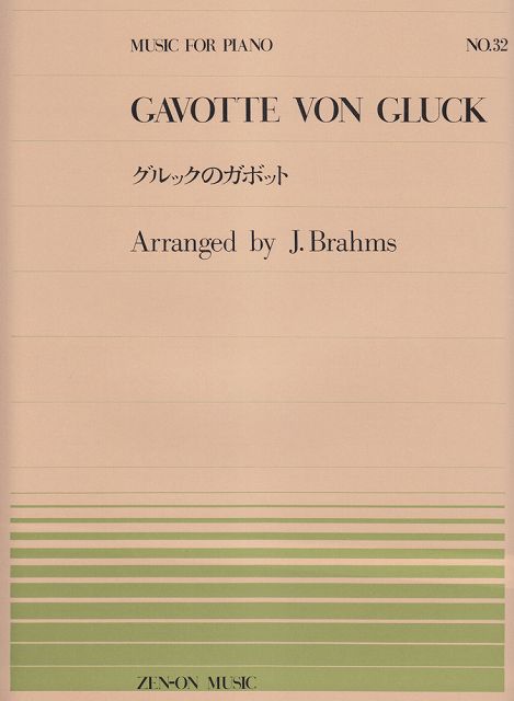 ピアノピース−032　グルックのガボット 《楽譜 スコア ポイントup》