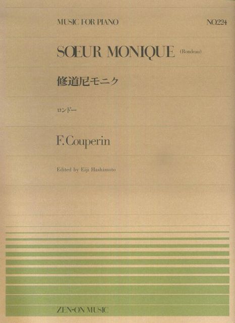※3300円以上送料無料【宅急便】 ピアノピース−224　修道尼モニーク／クープラン 《楽譜 スコア ポイントup》
