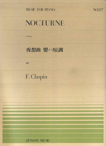 【新品】 ピアノピース−227　夜想曲　嬰ハ短調　遺作／ショパン 《楽譜 スコア ポイントup》