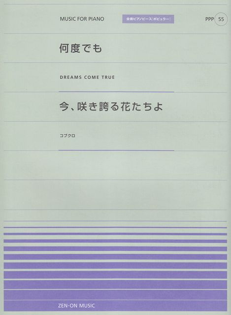  饤㤨֢3300߰ʾ̵ء ԥΥԡP55ˡ٤Ǥ⡿DREAMSCOMETRUE餭ؤ֤衿֥ԥΥԡΥݥԥ顼 Գ  ݥupաפβǤʤ770ߤˤʤޤ