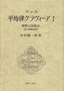 【新品】 バッハ平均律クラヴィーア(1) 解釈と演奏法 2012年部分改訂 市田儀一郎著 《楽譜 スコア ポイントup》※送料無料※