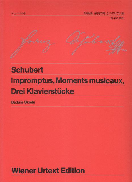 【新品】 ウィーン原典版（1）　シューベルト　即興曲楽興の時　3つのピアノ曲 《楽譜 スコア ポイントup》