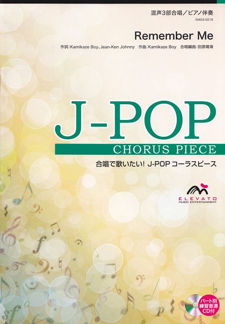 ��3300�߰ʾ�����̵��������ء� EMG3−0216���羧J−POP������3���羧���ԥ���ȼ�ա�Remember��Me �Գ��� ������...