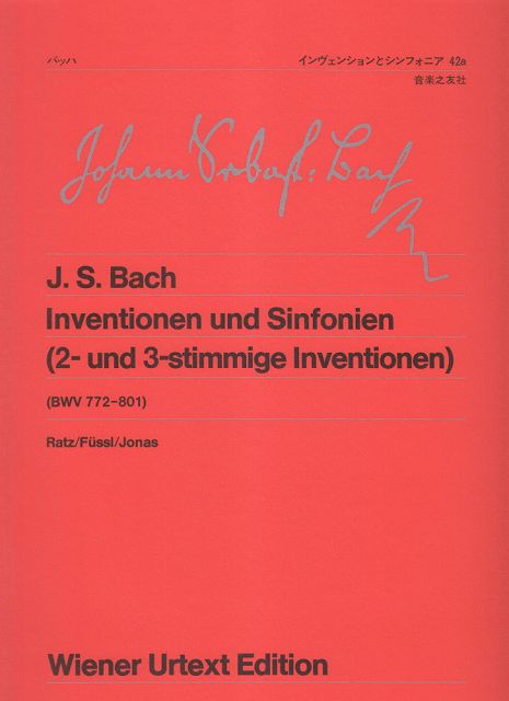 ウィーン原典版（42a）　バッハ　インヴェンションとシンフォニア 《楽譜 スコア ポイントup》