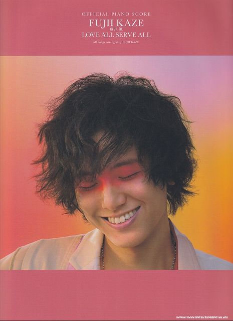※3300円以上送料無料【宅急便】OFFICIAL　PIANO　SCORE　藤井風／LOVE　ALL　SERVE　ALL《楽譜 スコア ポイントup》のサムネイル