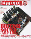 【新品】ムック　THE　EFFECTOR　BOOK　Vol．59　SPRING　2023《楽譜 スコア ポイントup》