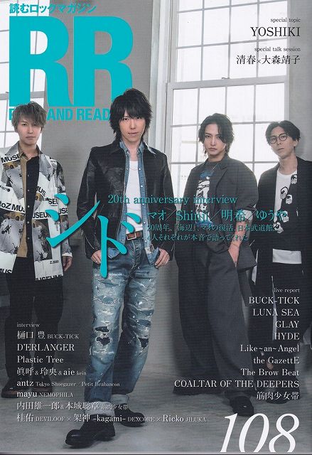 Rakuten - ※3300円以上送料無料【宅急便】ROCK　AND　READ　108　シド《楽譜 スコア ポイントup》