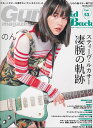 【新品】ムック Guitar magazine Laid Back［ギターマガジンレイドバック］ Vol．13《楽譜 スコア ポイントup》