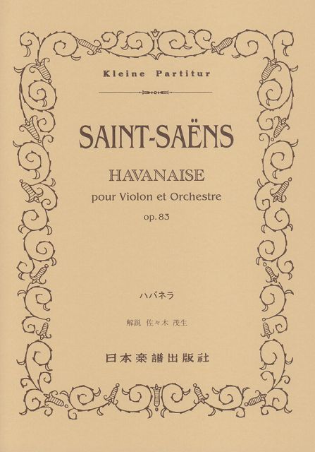  No．224　サンサーンス／ハバネラ　Op．83 《楽譜 スコア ポイントup》