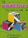 【新品】JWP213R バスティンピアノベーシックス パフォーマンス(ピアノの演奏) レベル3《楽譜 スコア ポイントup》