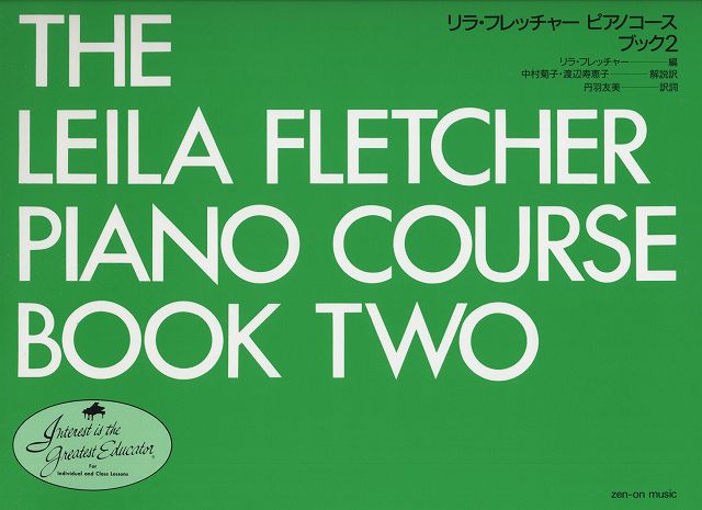 【新品】 リラ・フレッチャー：ピアノコース　ブック 2 《楽譜 スコア ポイントup》