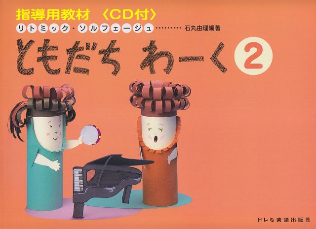 ��3300�߰ʾ�����̵��������ء� ��ȥߥå�������ե������塡��Ƴ�Ѷ��� �Ȥ������� 2��CD�ա� �Գ��� ������ �ݥ����up��