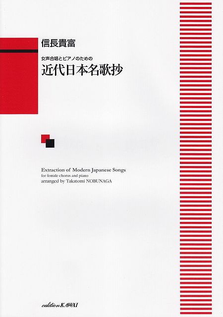 Rakuten - ※3300円以上送料無料【宅急便】 女声合唱曲集　三つの不思議な仕事　（1797） 《楽譜 スコア ポイントup》
