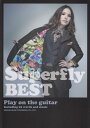 【新品】 ギター弾き語り　Superfly／Superfly　BEST 《楽譜 スコア ポイントup》