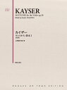 【新品】 ［ヴァイオリンエチュード］カイザー／ヴァイオリン教本 I ［新装版］ 《楽譜 スコア ポイントup》