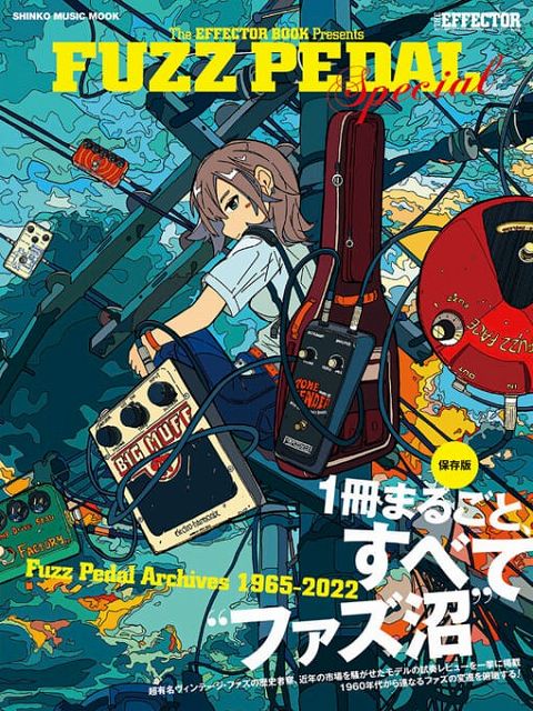  饤㤨֢3300߰ʾ̵ء åTheEFFECTORBOOKPresentsFUZZPEDALSpecial¸ǡϥեڥξ19652022 Գ  ݥupաפβǤʤ2,750ߤˤʤޤ