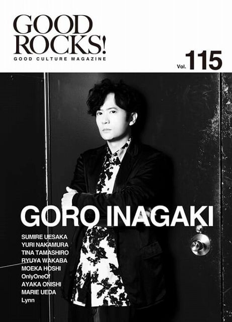 Rakuten - ※3300円以上送料無料【宅急便】 GOOD　ROCKS！　Vol．115 《楽譜 スコア ポイントup》