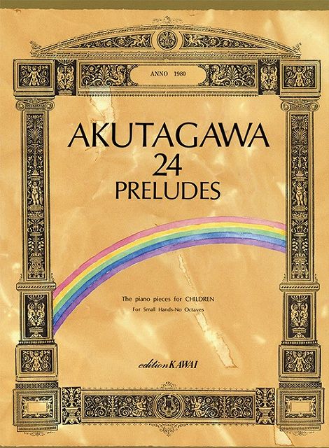 ※3300円以上送料無料【宅急便】 こどものためのピアノ曲集　24の前奏曲　（0507） 《楽譜 スコア ポイントup》