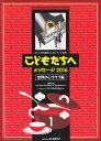 ※3300円以上送料無料【宅急便】 27人の作曲家によるピアノ小品集 こどもたちへ メッセージ2016 世界のごちそう編(1) (0546) 《楽譜 スコア ポイントup》