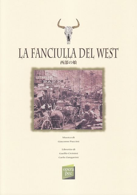 Rakuten - ※3300円以上送料無料【宅急便】 おぺら読本対訳シリーズ（39）　西部の娘　ジャコモプッチーニ作曲 《楽譜 スコア ポイントup》