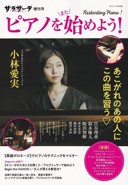 ※3300円以上送料無料【宅急便】青島広志　モンペールロワピアノ連弾のための　おじいさん鷲鳥のお話 《楽譜 スコア ポイントup》