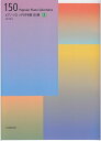 ※3300円以上送料無料【宅急便】 ピアノソロ J-POP名曲150選【年代別】 3 《楽譜 スコア ポイントup》